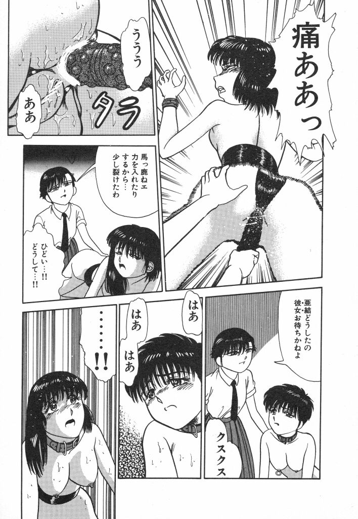 [Tomiaki Yuu] Mashou no Hohoemi page 39 full