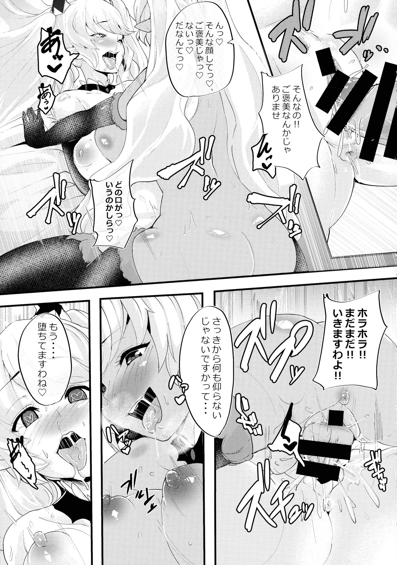 (Kossori Waru no desu... Ouji) [HALWORKS (Various)] Futanari (Sennen Sensou Aigis) page 59 full