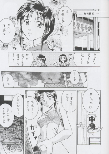(CR25) [Miss-Sail, Breeze (SOYOSOYO, Mugi)] F^2 Miss-Sail (Various) - page 48