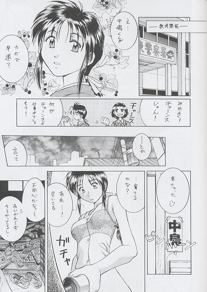 (CR25) [Miss-Sail, Breeze (SOYOSOYO, Mugi)] F^2 Miss-Sail (Various) page 48 full