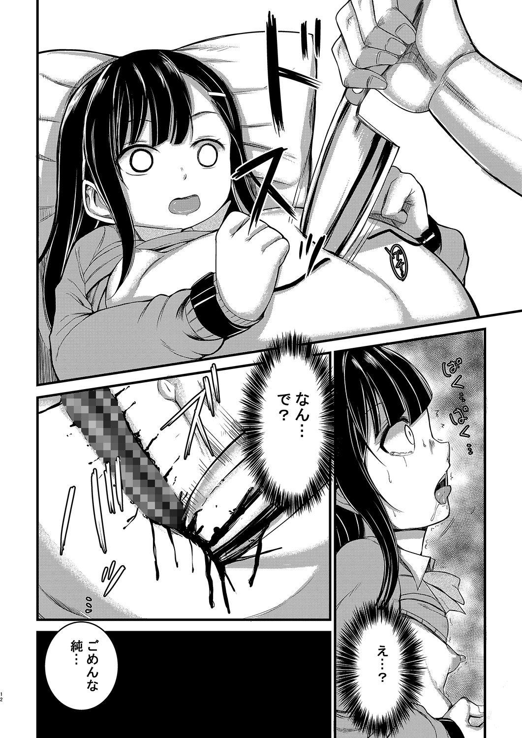 [Ah. (Rihitozoire)] Ninpu no Musume o Saigo ni Osameru Hon [Digital] page 11 full