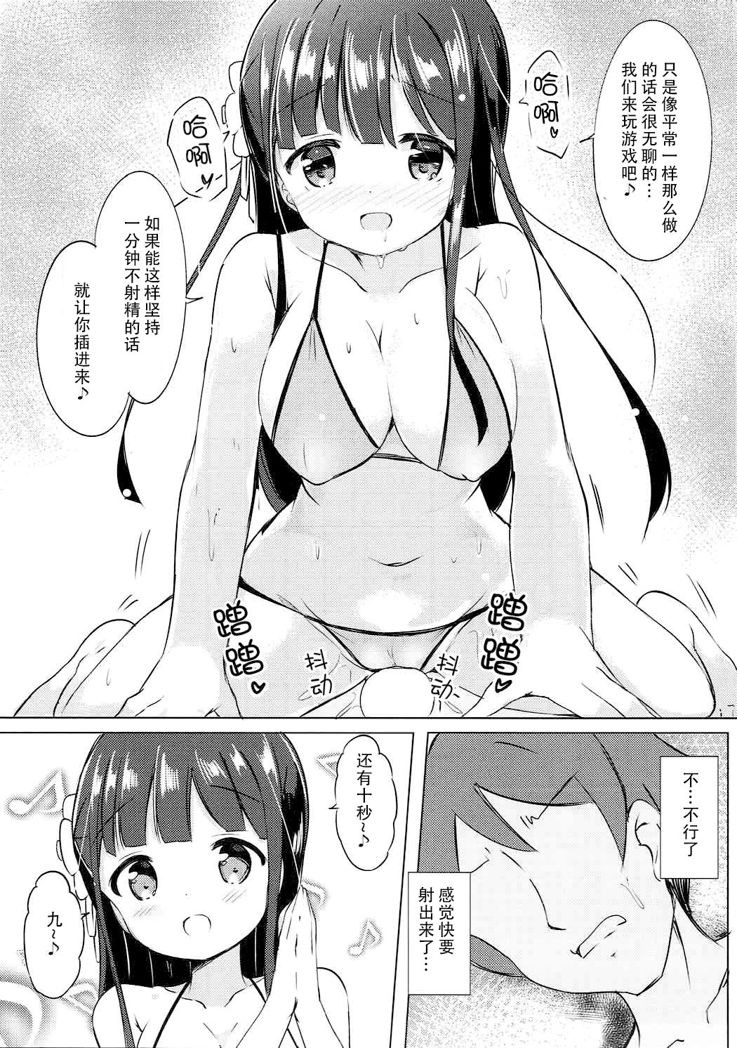 [0000 (Akito.)] Chiya-chan to Hoken Taiiku ~Umi Hen~ (Gochuumon wa Usagi desu ka?) [Chinese] [脸肿汉化组] [2017-09-03] page 15 full