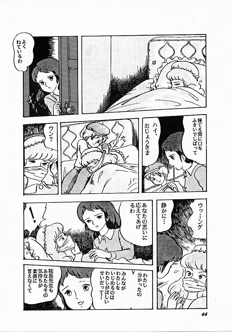 [Studio SFC (Various)] Parodic (Dirty Pair, Zeta Gundam) page 44 full