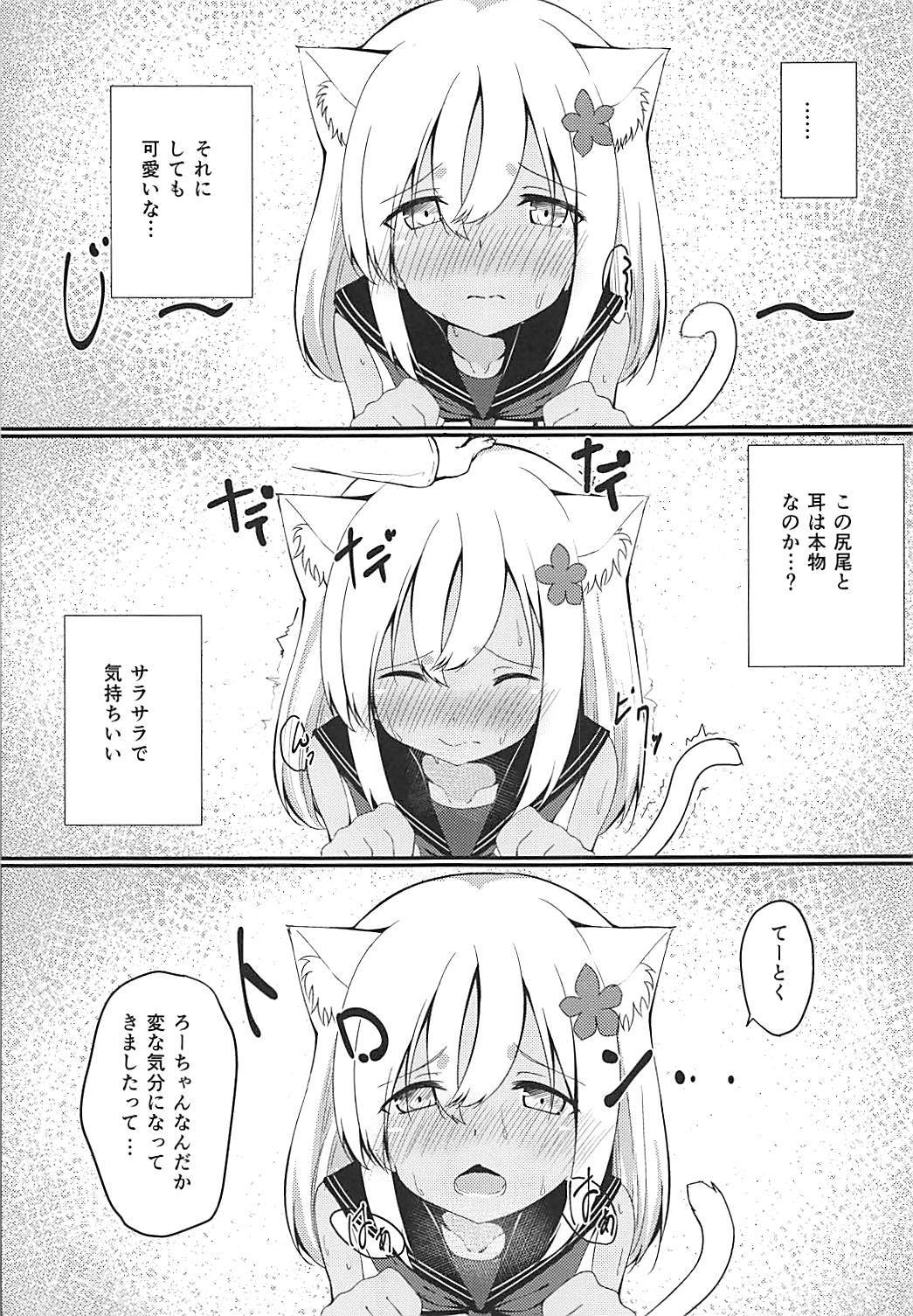 (C91) [OneForAll (Go-1)] Kemomimi Ro-chan to Danke ga Shitai. (Kantai Collection -KanColle-) page 6 full