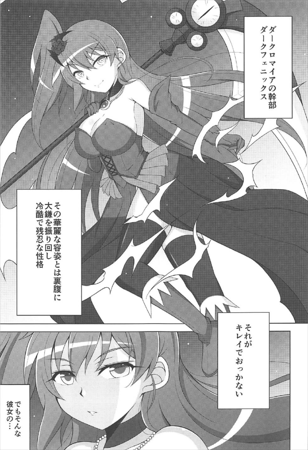 (C92) [Karst Diary (Bunny)] Phoenix Dream 3 (Kaitou Tenshi Twin Angel) page 3 full