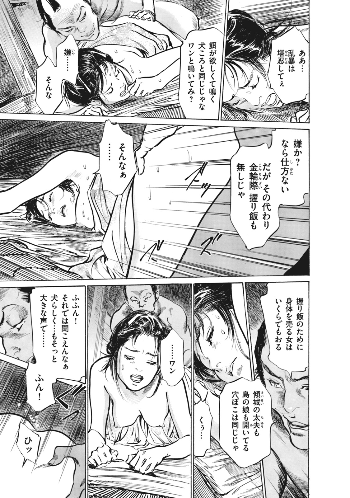 [Hazuki Kaoru, Takamura Chinatsu] Ukiyo Tsuya Zoushi 7 page 39 full