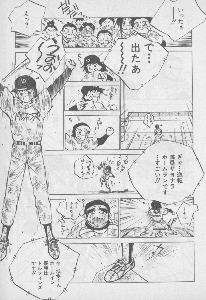 [Tomonaga Kazu] Video Time page 46 full