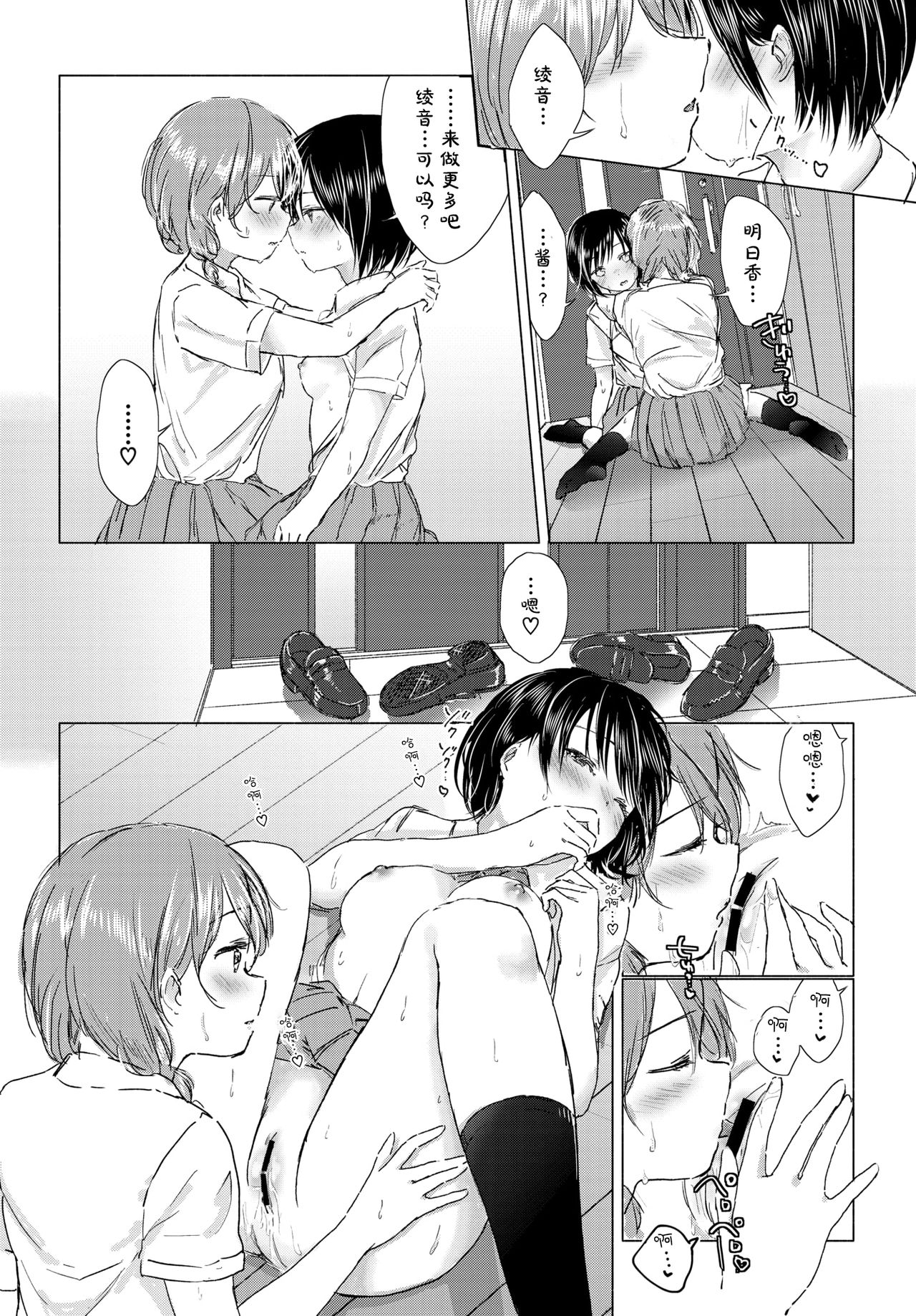 [syou] Kaettara, Asuka-chan to...♡ | 回去了、就和明日香…♡ (COMIC BAVEL 2019-10) [Chinese] [暴碧汉化组] [Digital] page 15 full