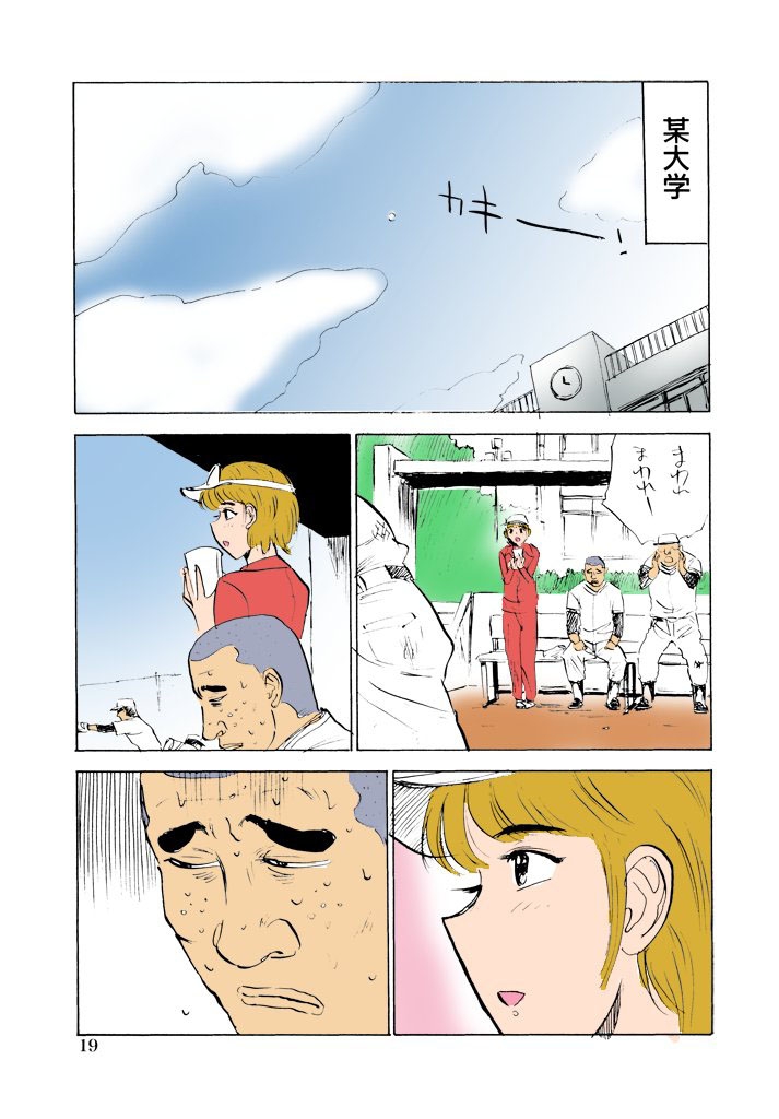 [Momoyama Jirou] Kichiku no Ori [Full Color] page 19 full