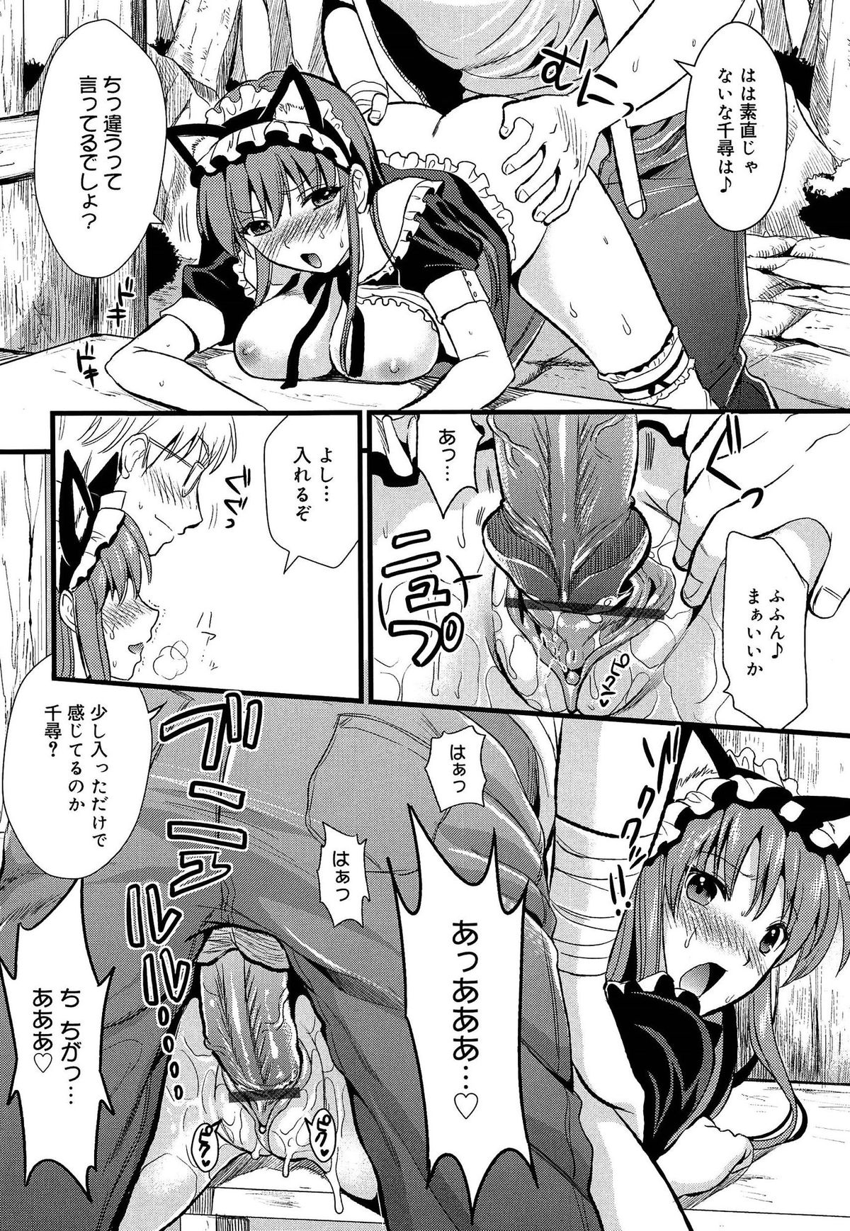 [Kojima Saya] Tsundere M Maid page 61 full