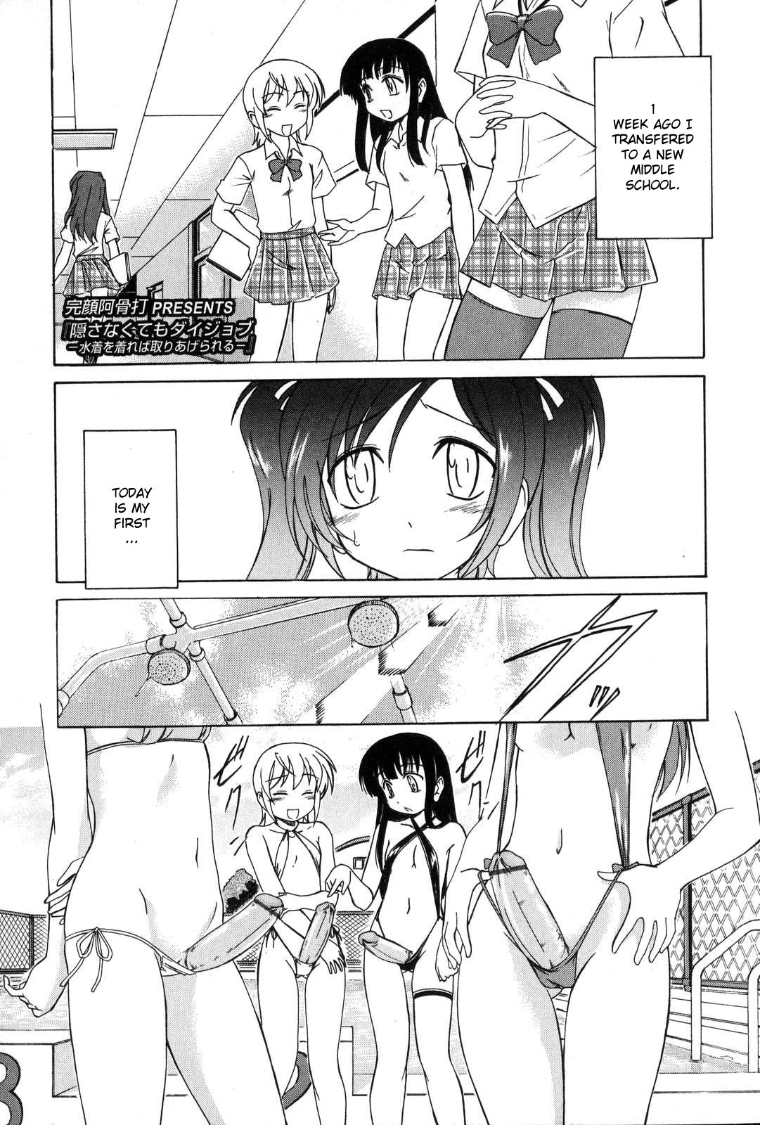 [Wanyanaguda] Futanari Yesterday Ch. 1-3 [English] =YQII= page 10 full