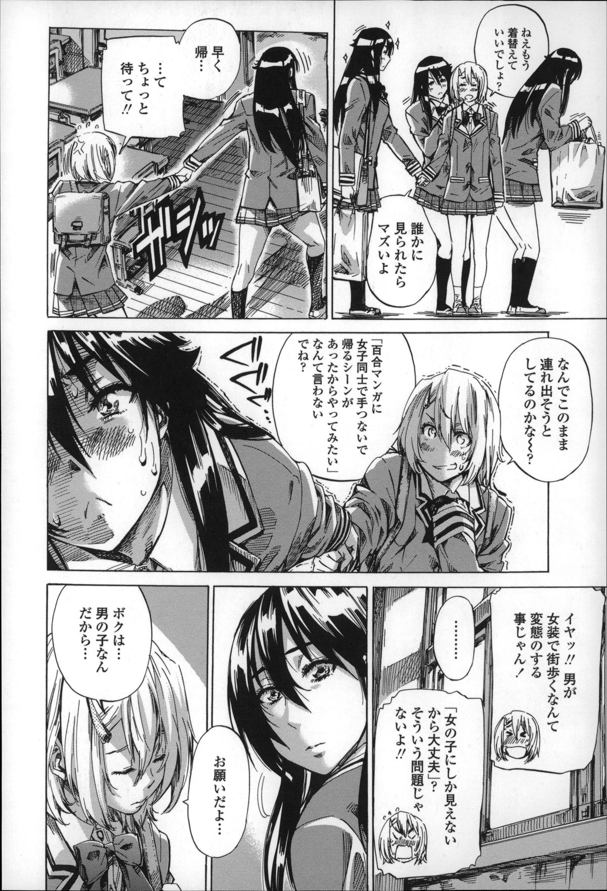 [MARUTA] Choushin de Mukuchi no Kanojo ga Hatsujou Shite Kitara Eroiyo ne? page 30 full