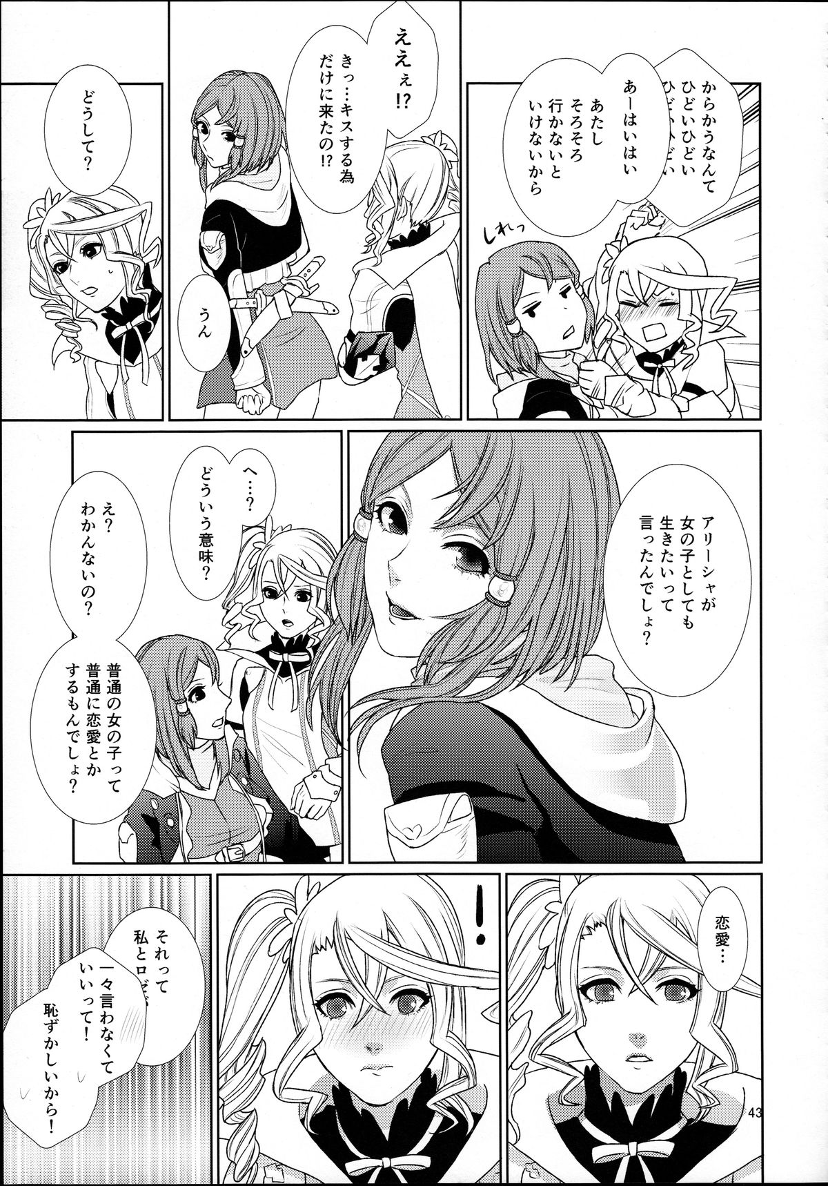 (C89) [3egg (Meriko)] Sennyuu Chishiki to Setsuju (Tales of Zestiria) page 43 full