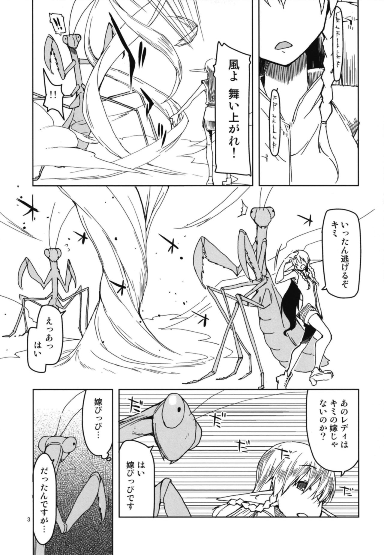 (C94) [Metamor (Ryo)] Dosukebe Elf no Ishukan Nikki 5 page 5 full