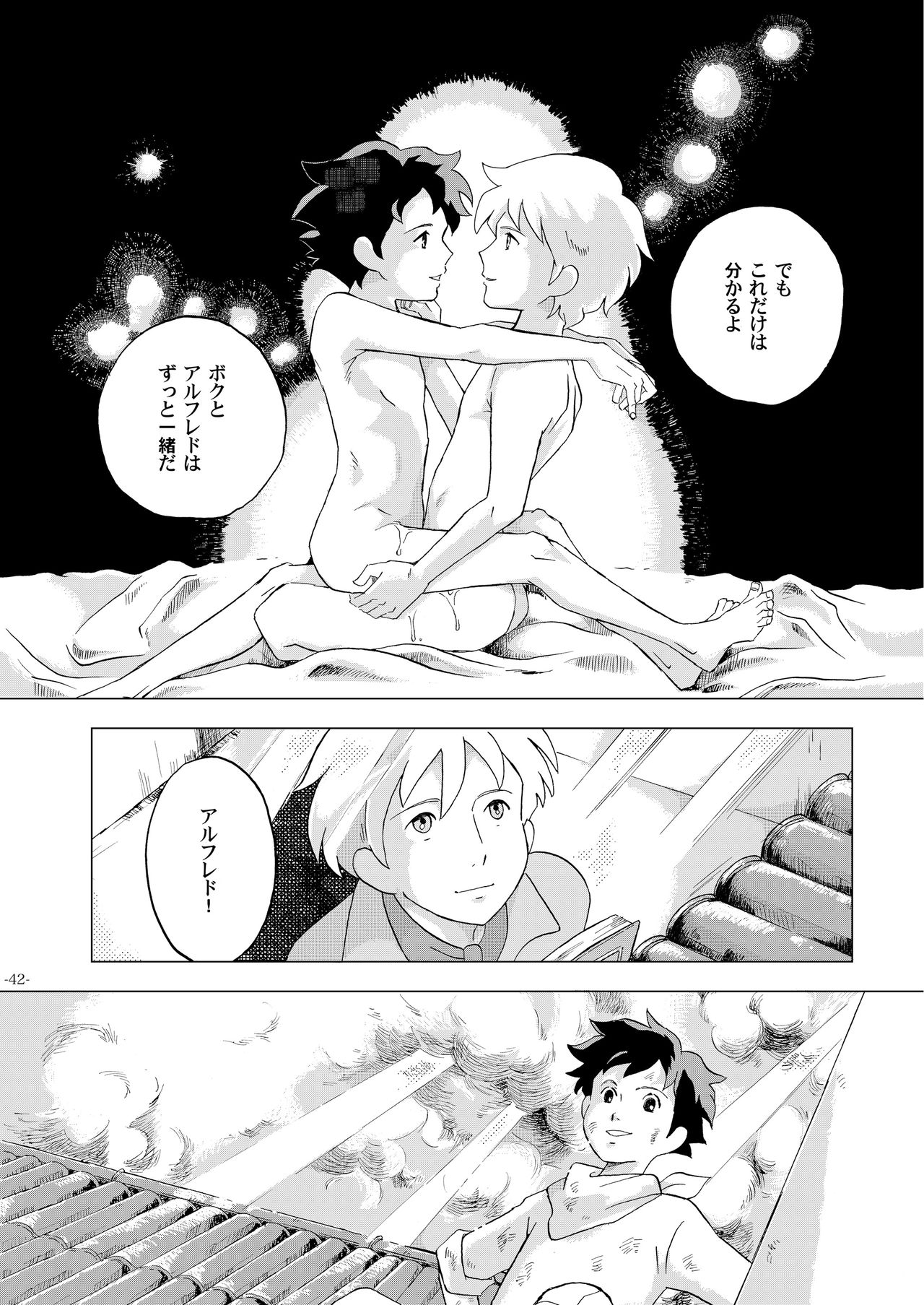 [Okashi Tai (Kin no Tamamushi)] Chim Chim Cherry ~Ochita Kikoushi~ (Romeo's Blue Skies) [Digital] page 42 full