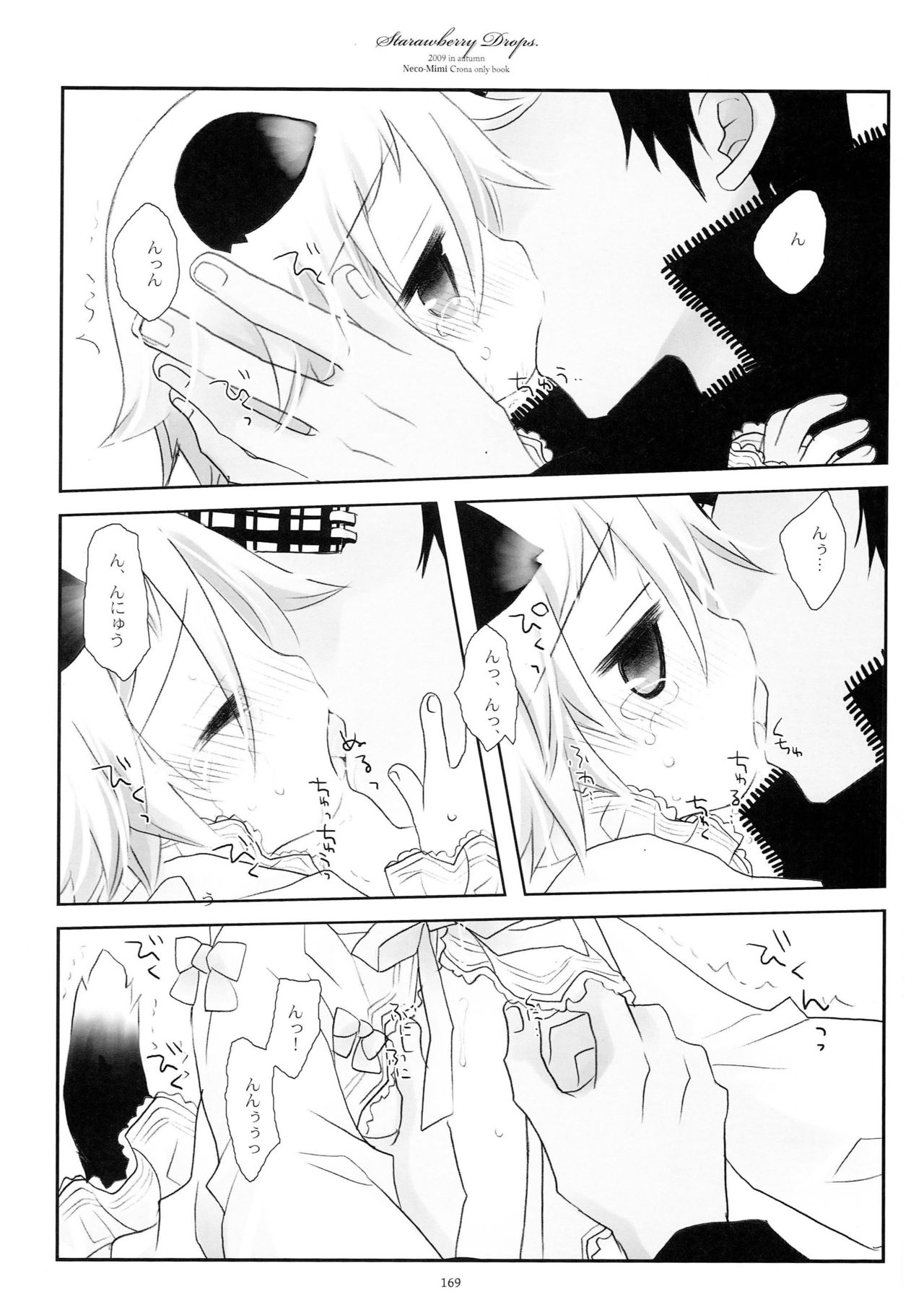 (C79) [CHRONOLOG (Sakurazawa Izumi)] WITH ONE'S SOUL (Soul Eater) page 200 full