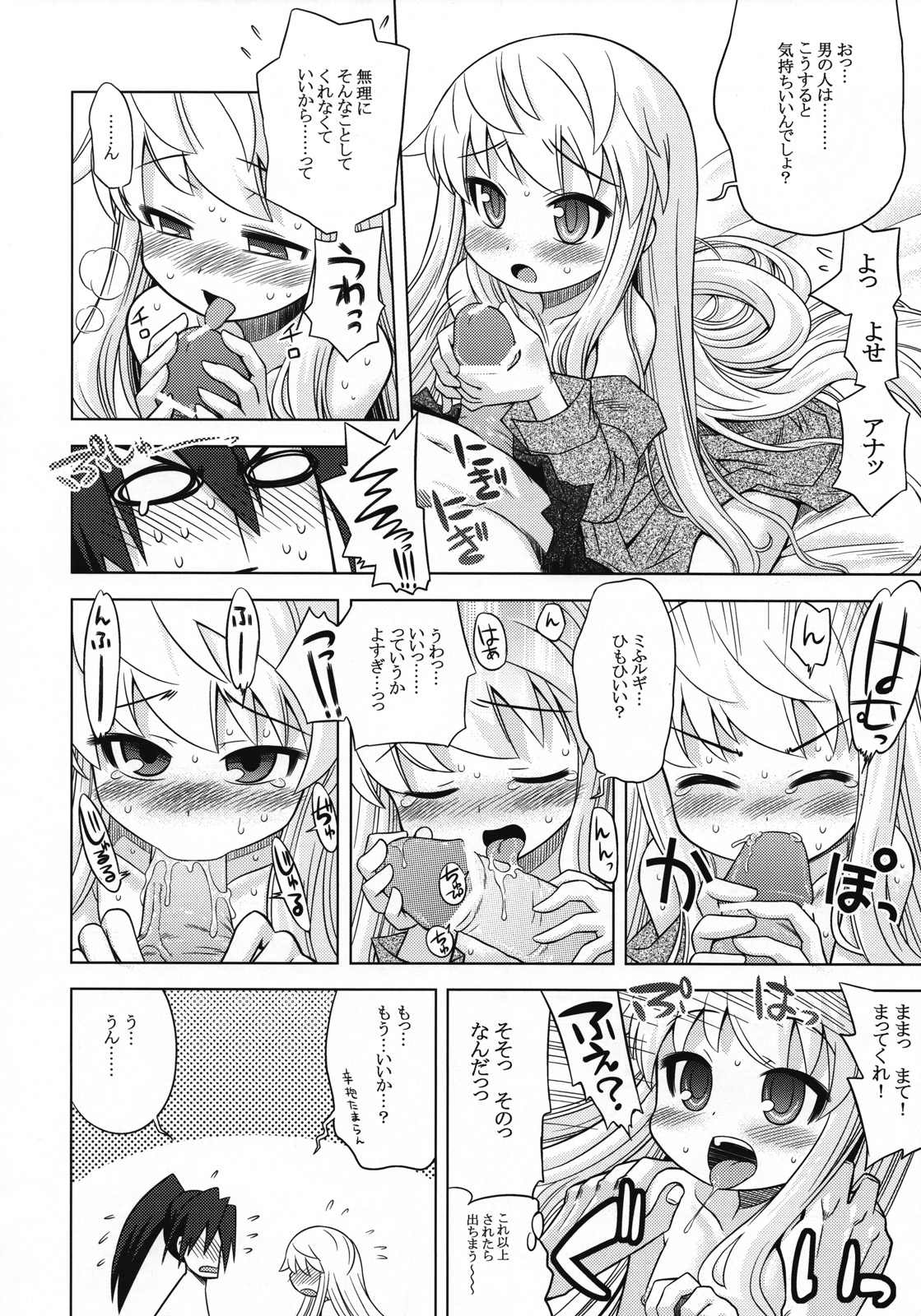 (SC40) [Kazeuma (Minami Star)] Sekaiju no Anone 6 (Etrian Odyssey II) page 21 full