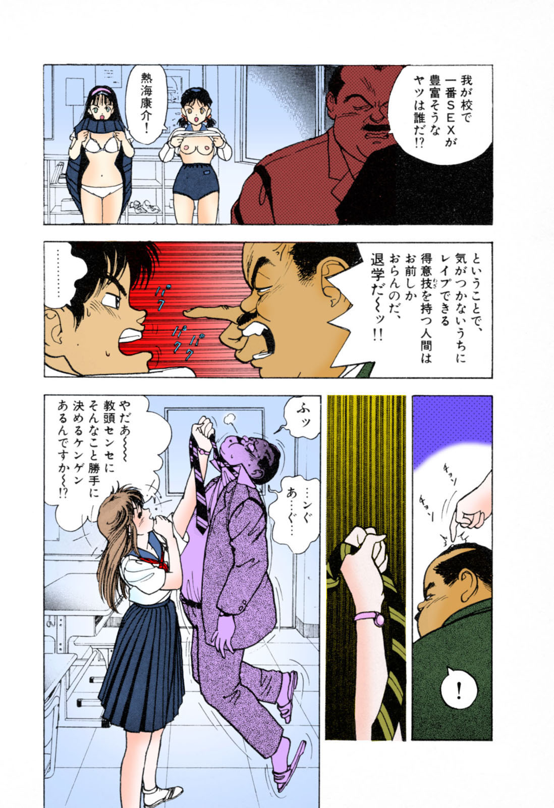 [U-Jin] [Full Color seijin ban] ANGEL 3 Completeban page 46 full