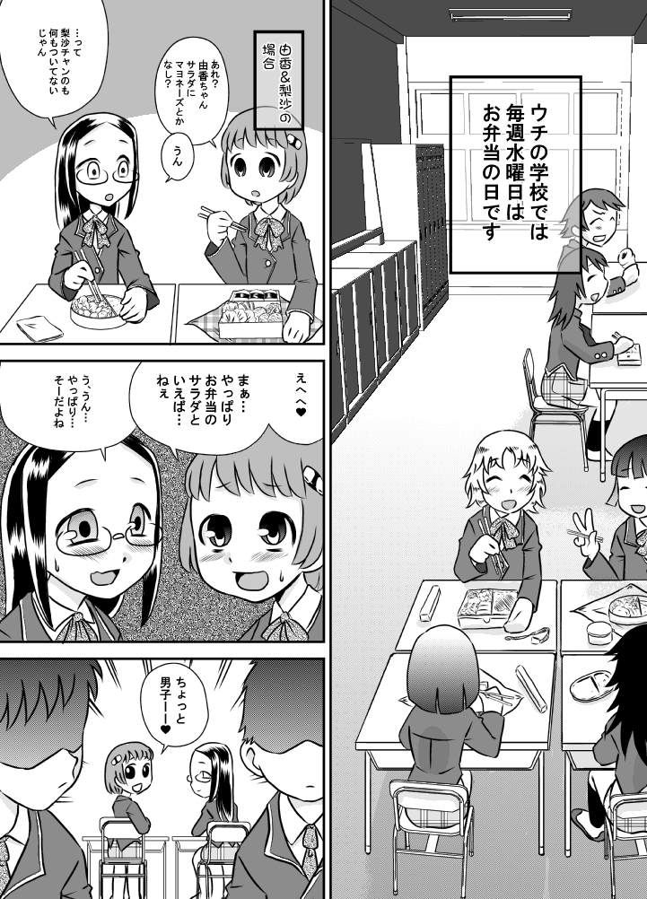 [Calpis Koubou] Shoku Samen Kyoushitsu page 3 full