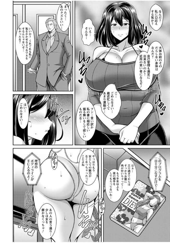 [Dorachefu] Sokuhame Sukebe Ana [Digital] page 27 full