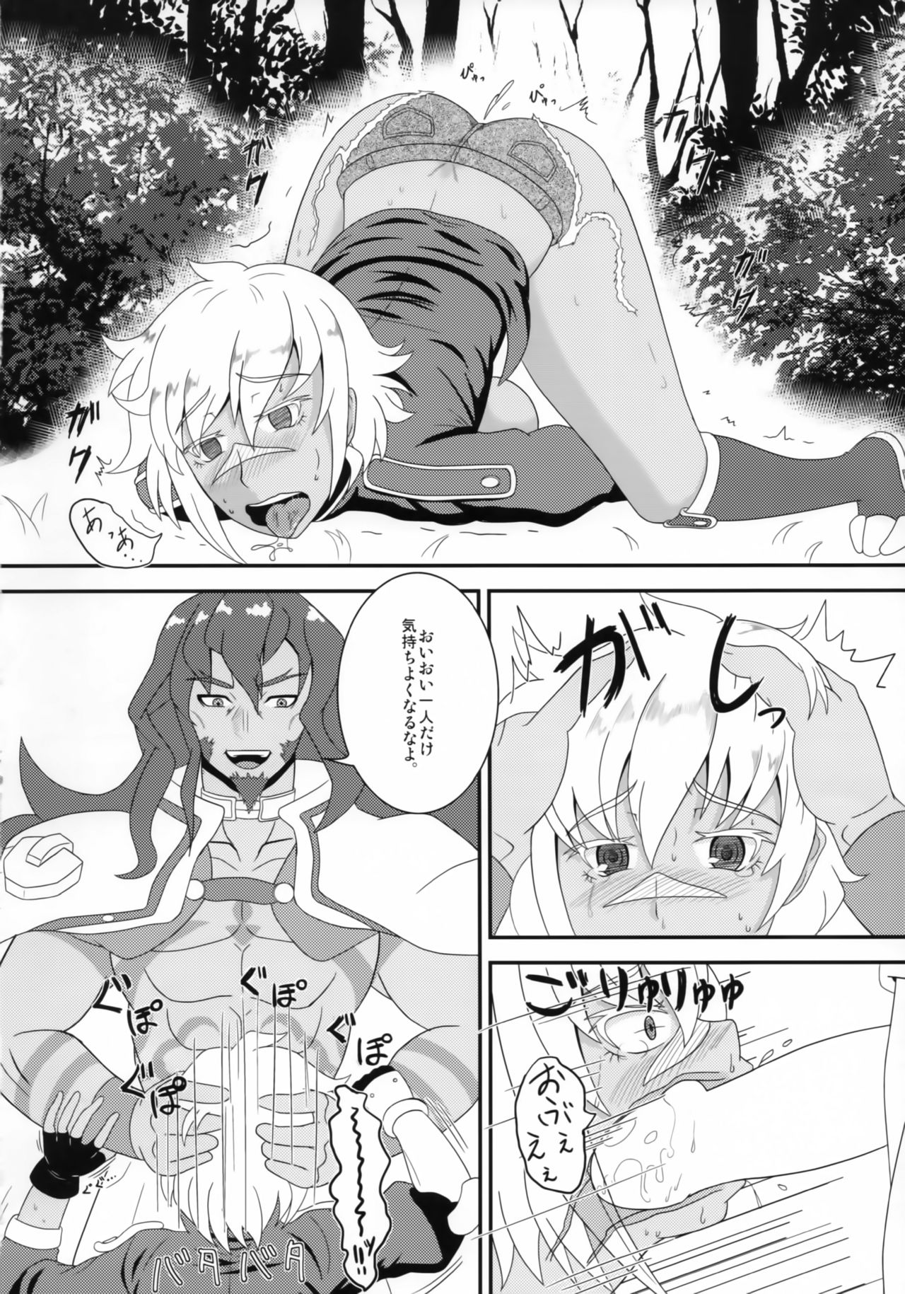 (C86) [Jinoriya (Norizi)] Kyouken no Nie ~Bullet no Junan~ (BLAZBLUE) page 9 full