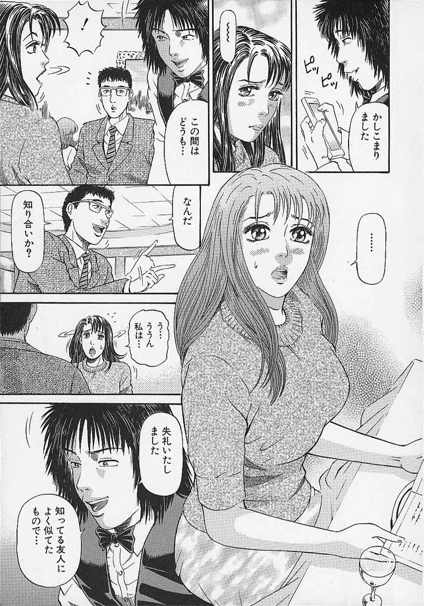 [Kitazato Nawoki] Afternoon Face page 17 full