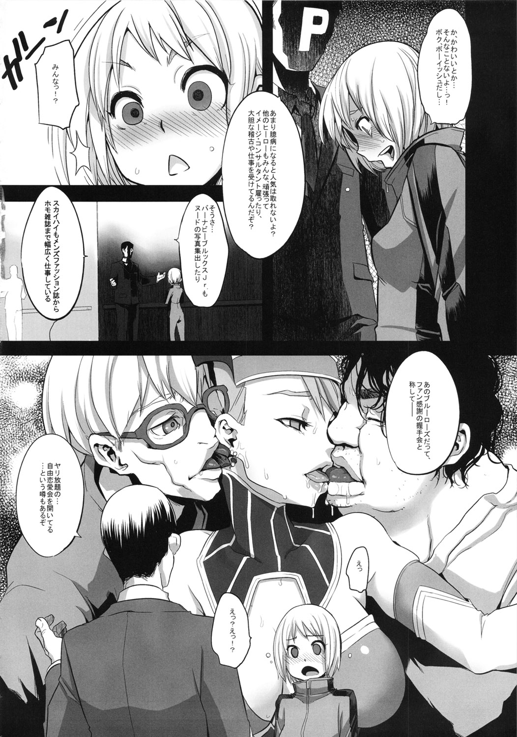 (C80) [DA HOOTCH (ShindoL)] DRAGON CHILD (TIGER & BUNNY) page 4 full