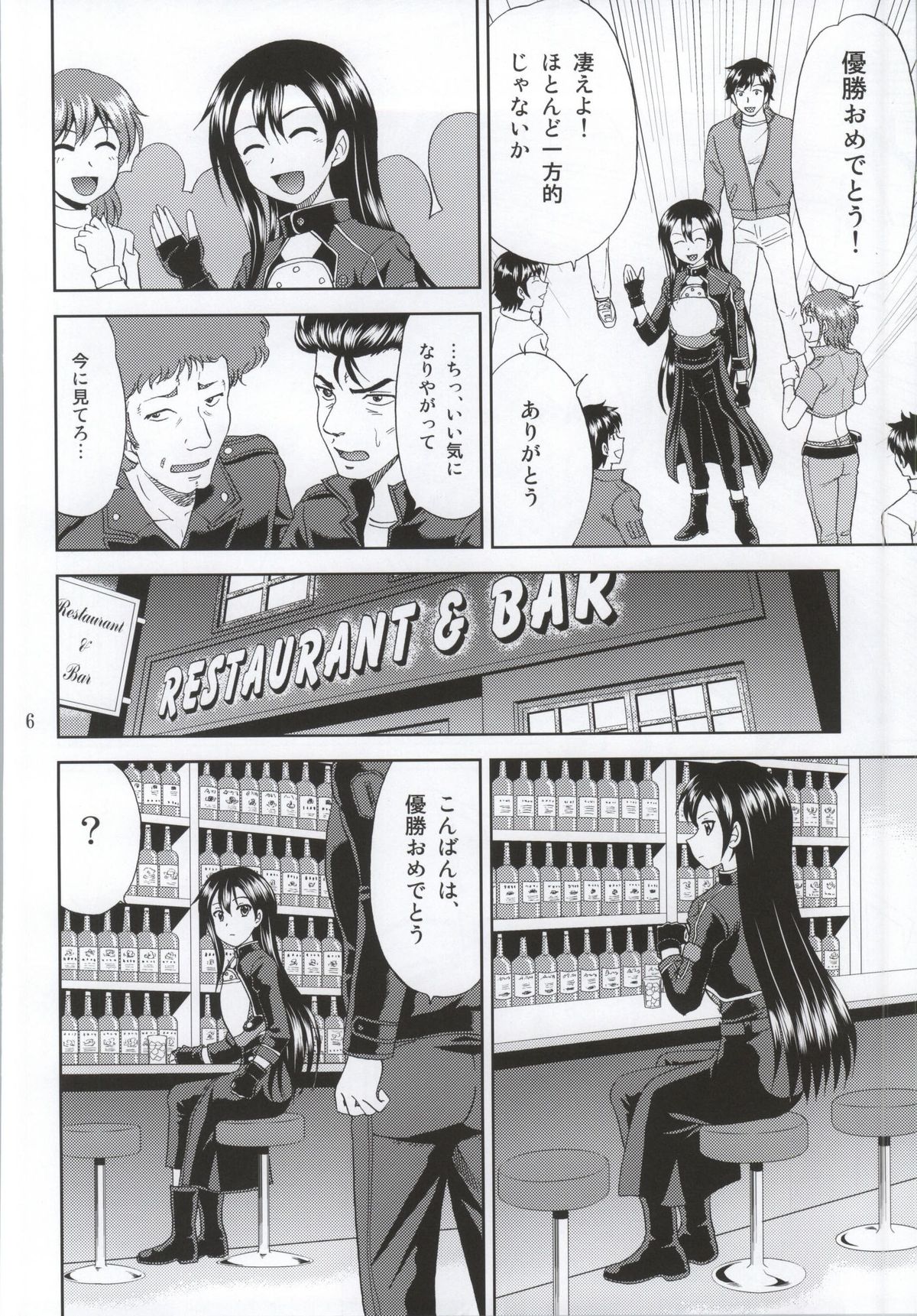[YASRIN-DO (Yasu Rintarou)] Phantom Rape (Sword Art Online) page 3 full