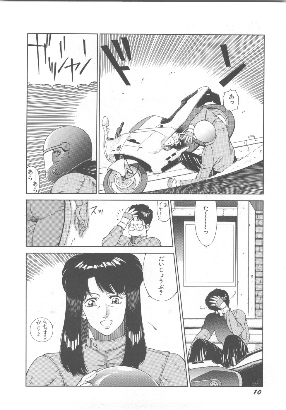 [Okuhira Tetsuo] Dangerous Sister page 14 full
