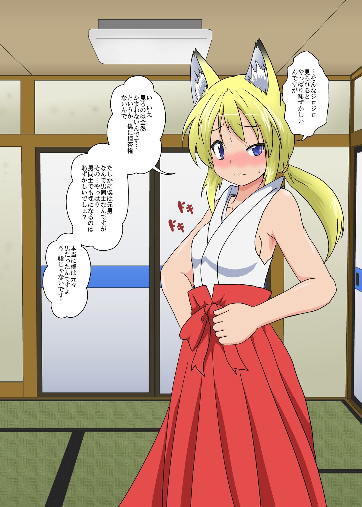 [Ameshoo (Mikaduki Neko)] Youkoso Seitenkan Clinic page 7 full