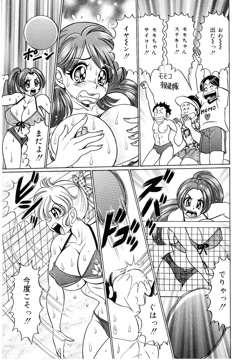 [Watanabe Wataru] Minako Sensei - Bakunyuu Panic page 60 full