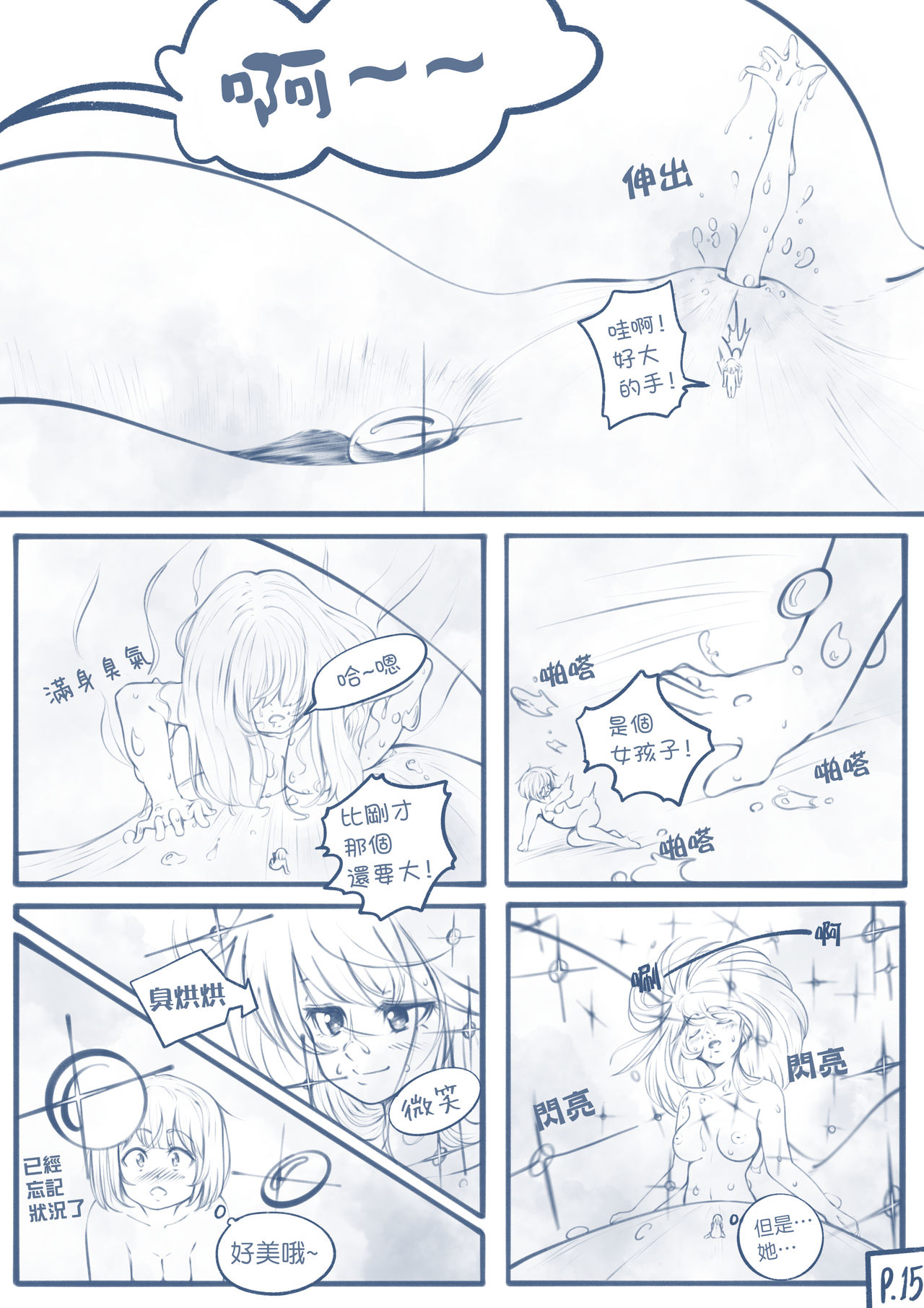 [TechniMIND] The Loli Vampire part2 [Chinese] [沒有漢化] [Ongoing] page 16 full