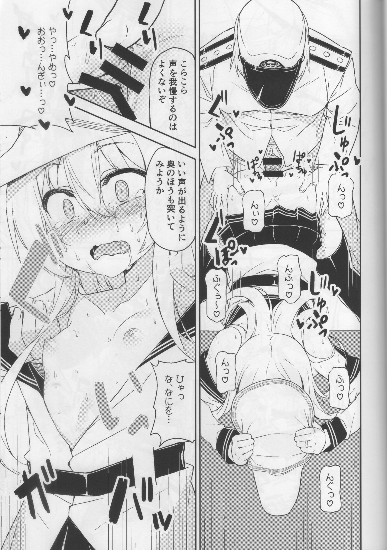 (C92) [Monochrome Circuit (racer)] Shireikan no Himitsu Dougu (Kantai Collection -KanColle-) page 16 full