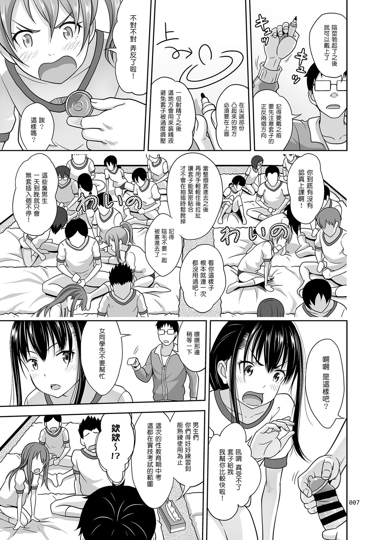 (C93) [antyuumosaku (malcorond)] Ikumonogakari Deluxe Ban 3 [Chinese] [塔布里斯個人漢化] page 7 full