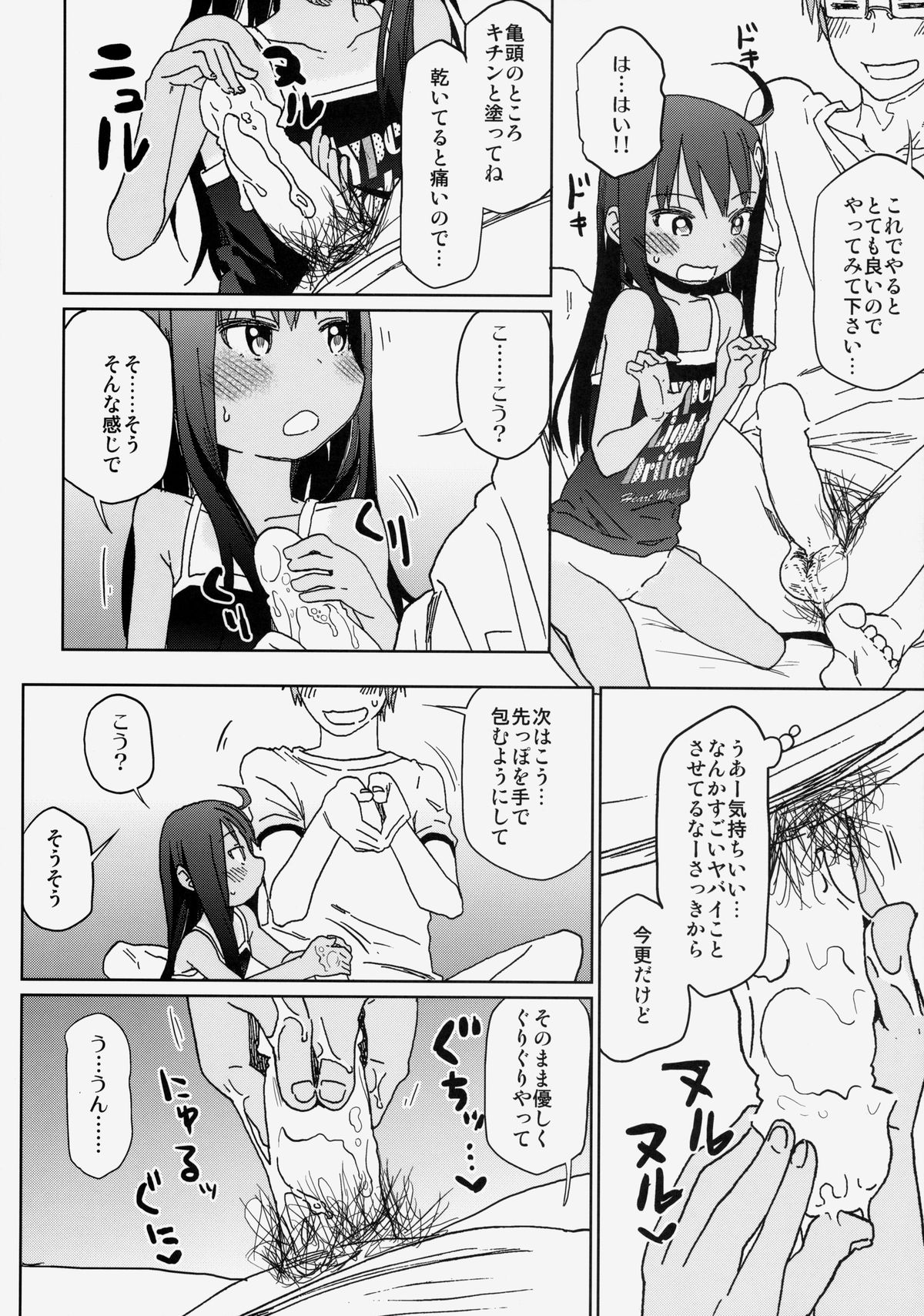 (C85) [Arekusa Thunder (Arekusa Mahone)] GirlS Aloud!! Vol. 04 page 21 full