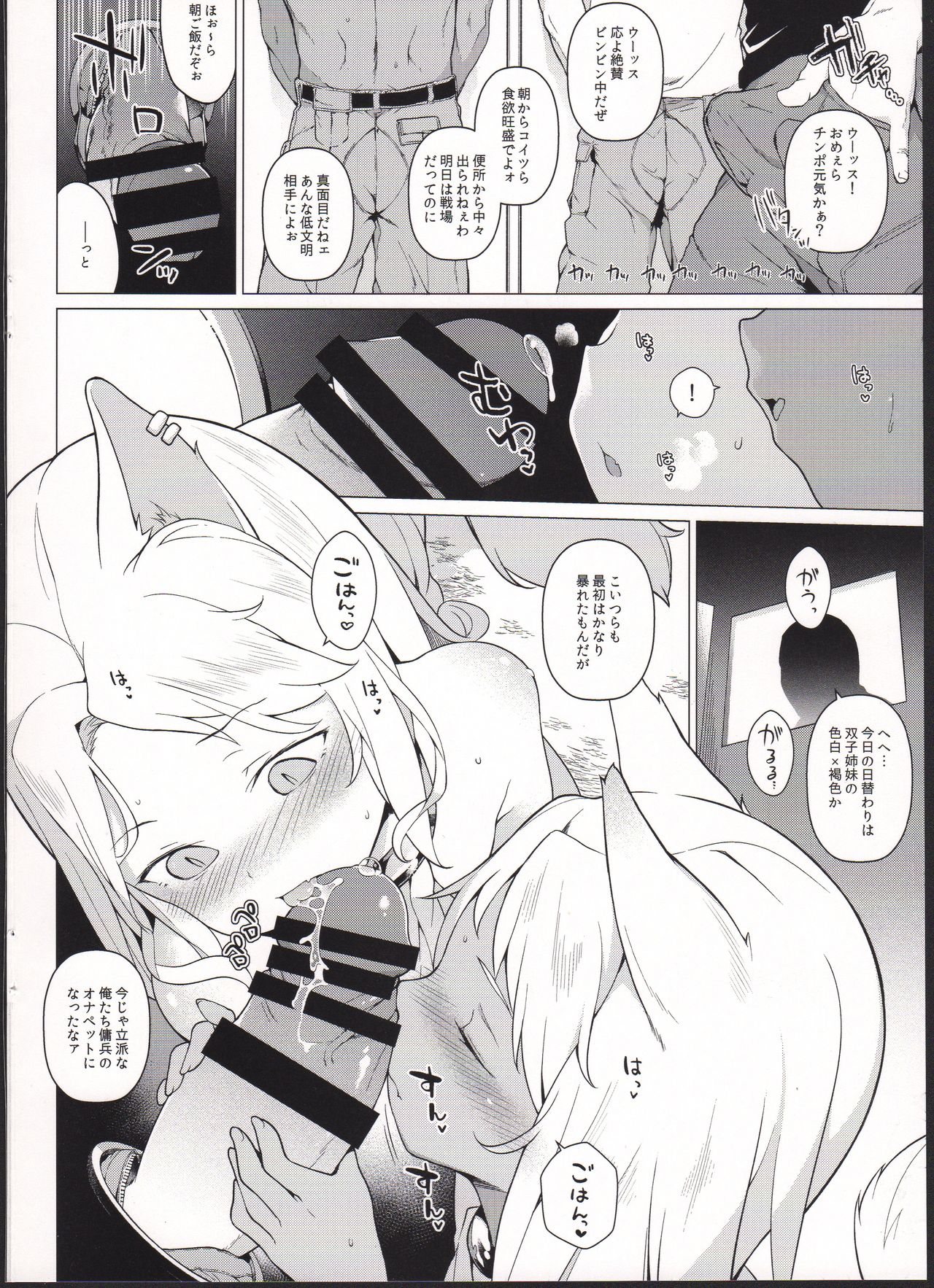 (C90) [IRIOMOTE (Saryuu)] KEMOPHILIA page 2 full