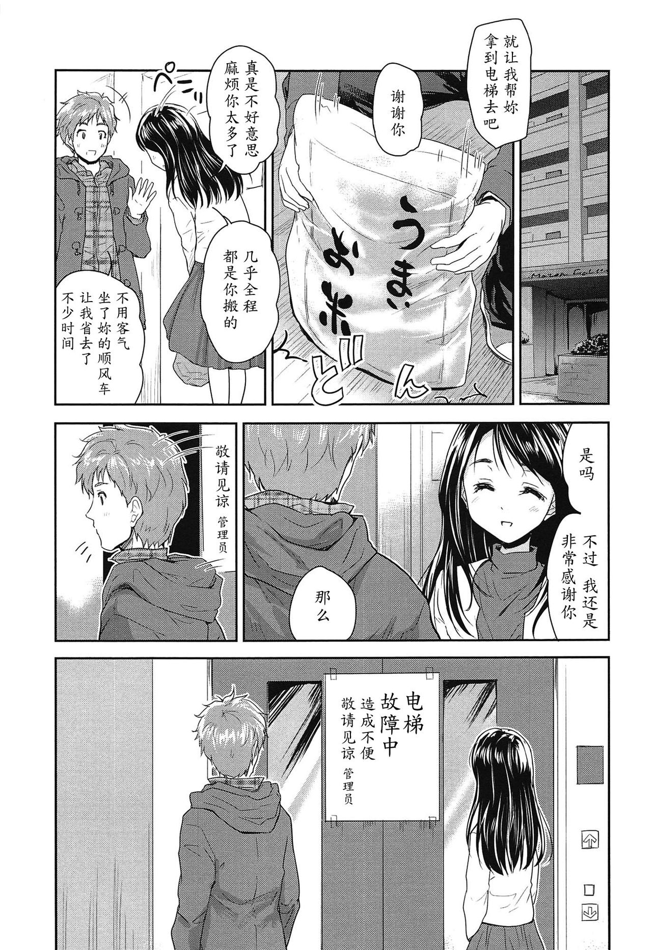 [Tohgarashi Hideyu] Tamanegi Lovers (H♥Milk) [Chinese] [魔劍个人汉化] page 5 full