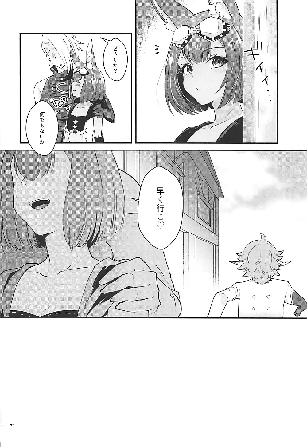 (C93) [CALM WHITE (Mashiro Shirako)] Hound-chan wa Kari ga Shitai. (Etrian Odyssey) page 31 full