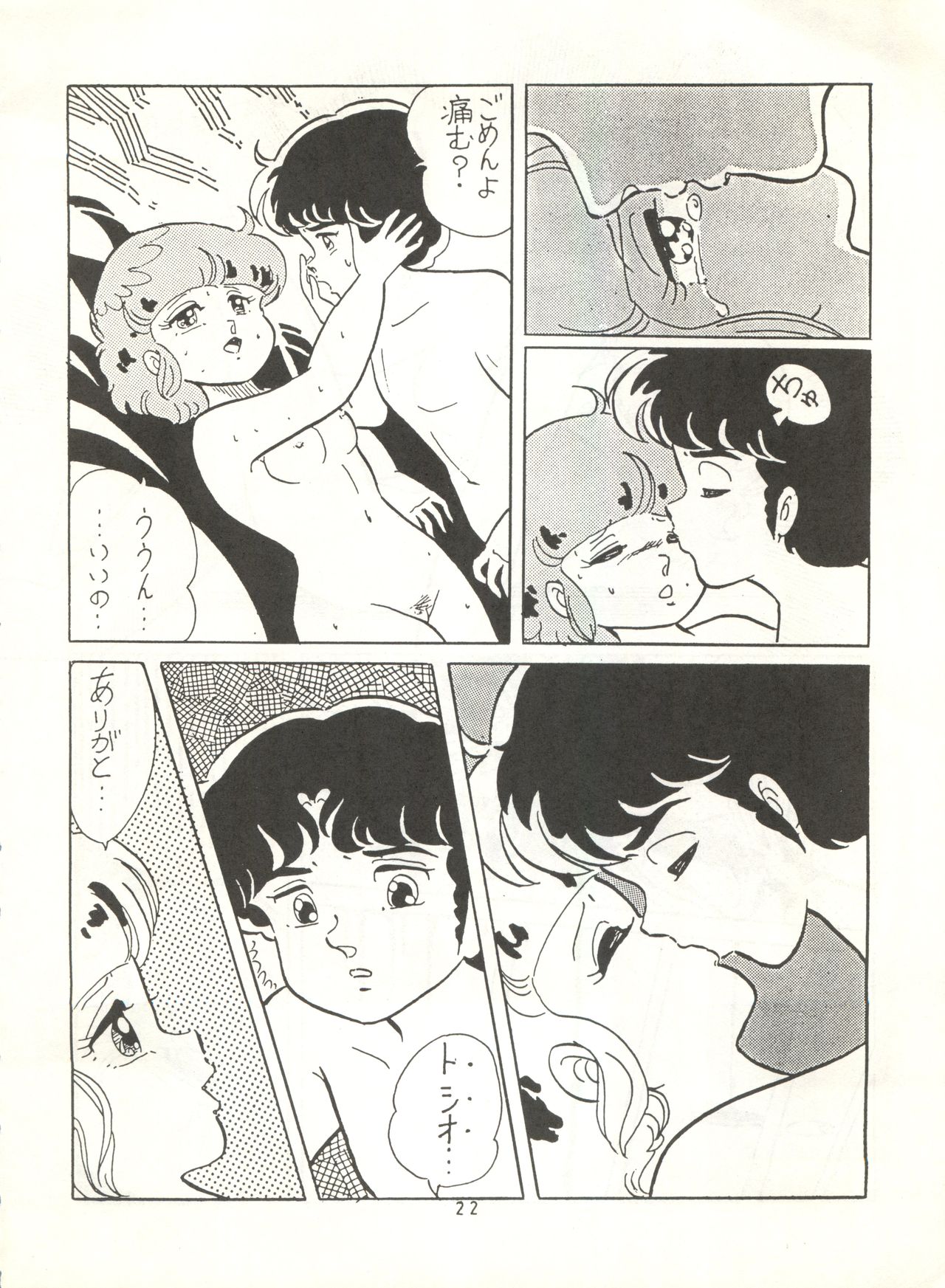 (C31) [Studio Narazuke (Various)] HAKKIN JIDAI II (Various) page 21 full