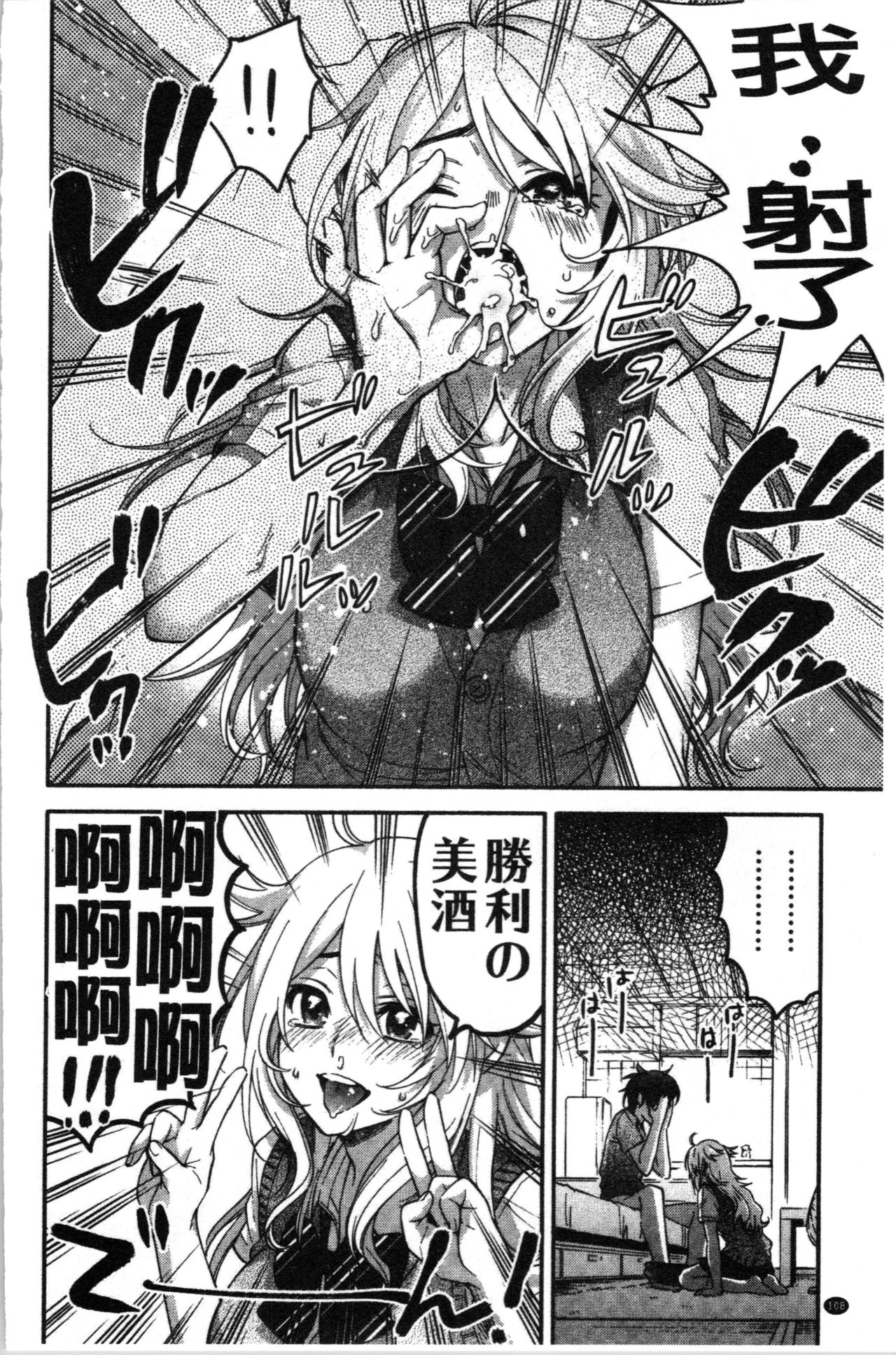 [Kisaki Saki] Sude Kiss Dekin Hodo Honki de Suki desu - I love you seriously. | 只是親吻根本不夠的真心的喜歡你喔 [Chinese] page 112 full