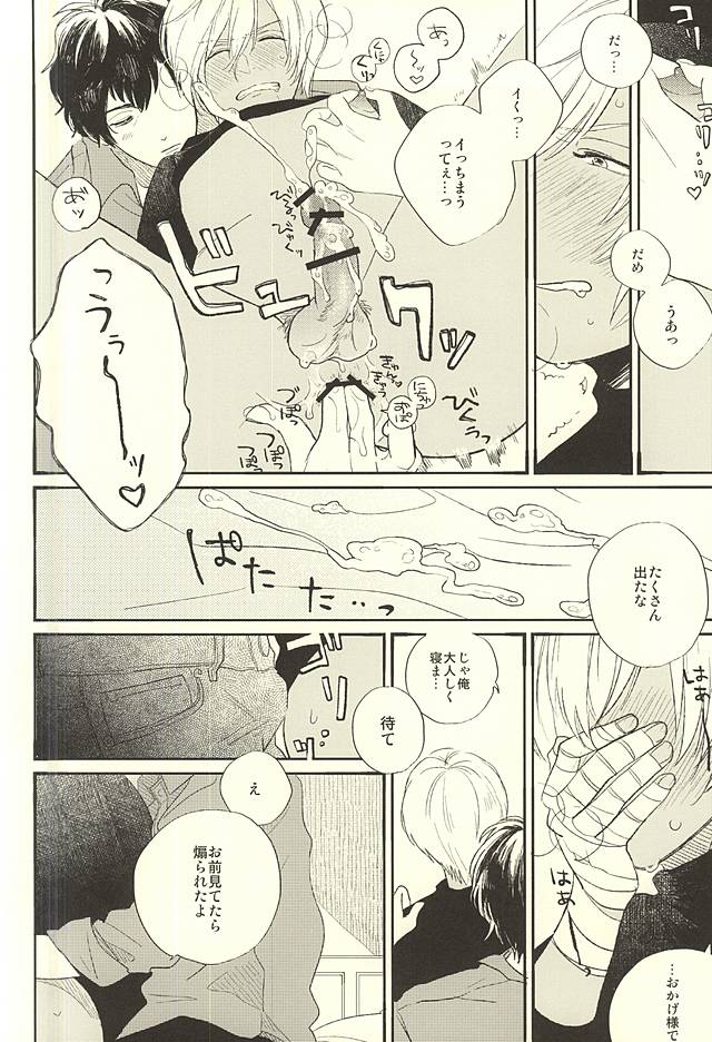 (Ikai Toshi no Arukikata) [q9 (Agata)] Toute wa Sono Kotae (Kekkai Sensen) page 21 full