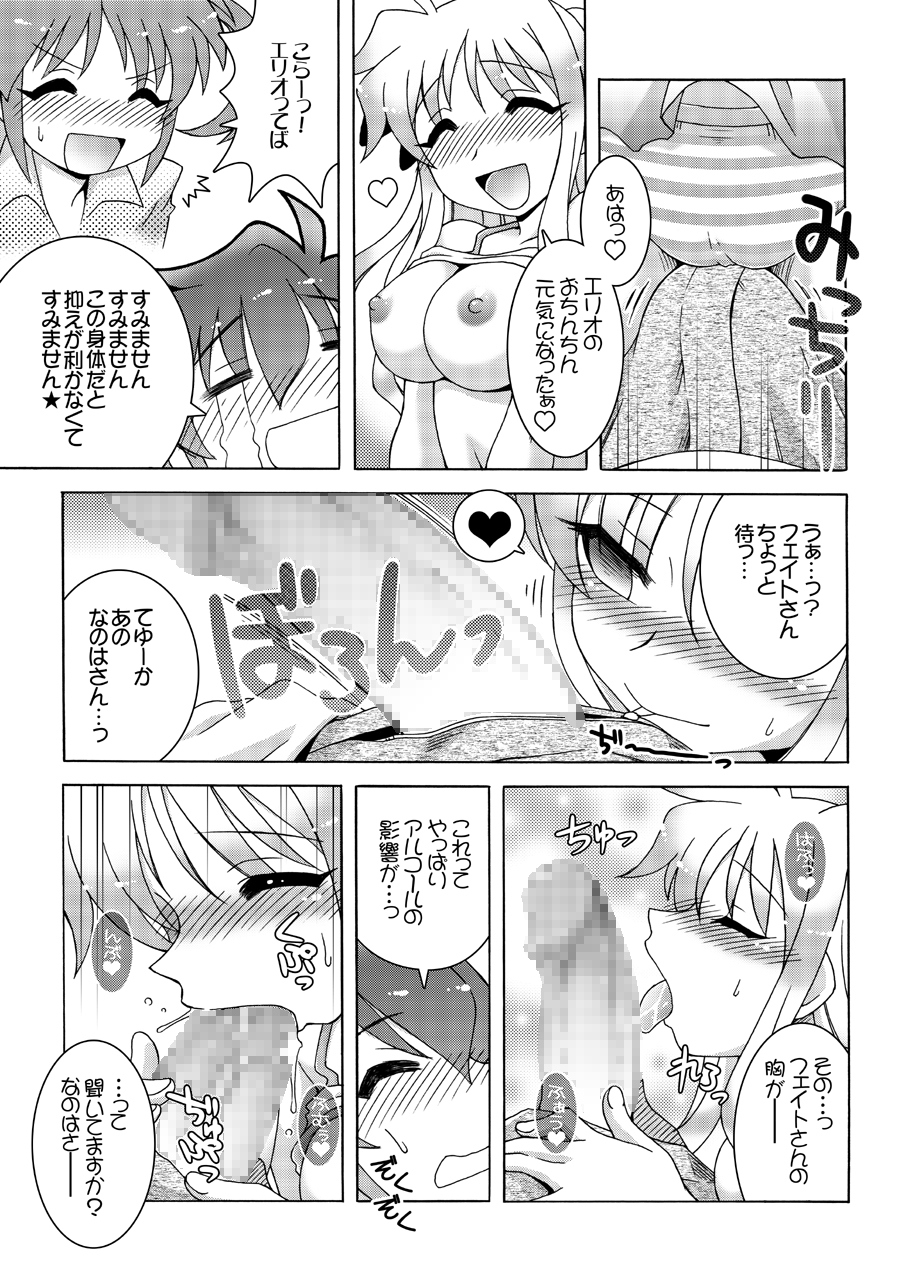 [ARCTIC PAN (Shaa Peipei)] Horo Yoi PARTY NIGHT (Mahou Shoujo Lyrical Nanoha) [Digital] page 12 full