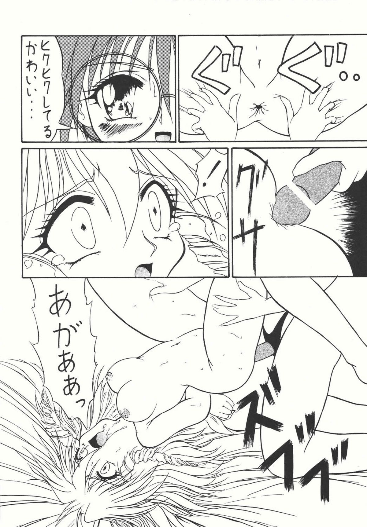 (C66) [Counter Attack (Gyakushuu Takeshi)] Combination In 3 (Various) page 35 full