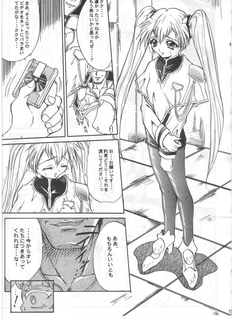 (C62) [TERRA DRIVE (Tiera)] SOLID STATE archive 1 (Martian Successor Nadesico) page 19 full