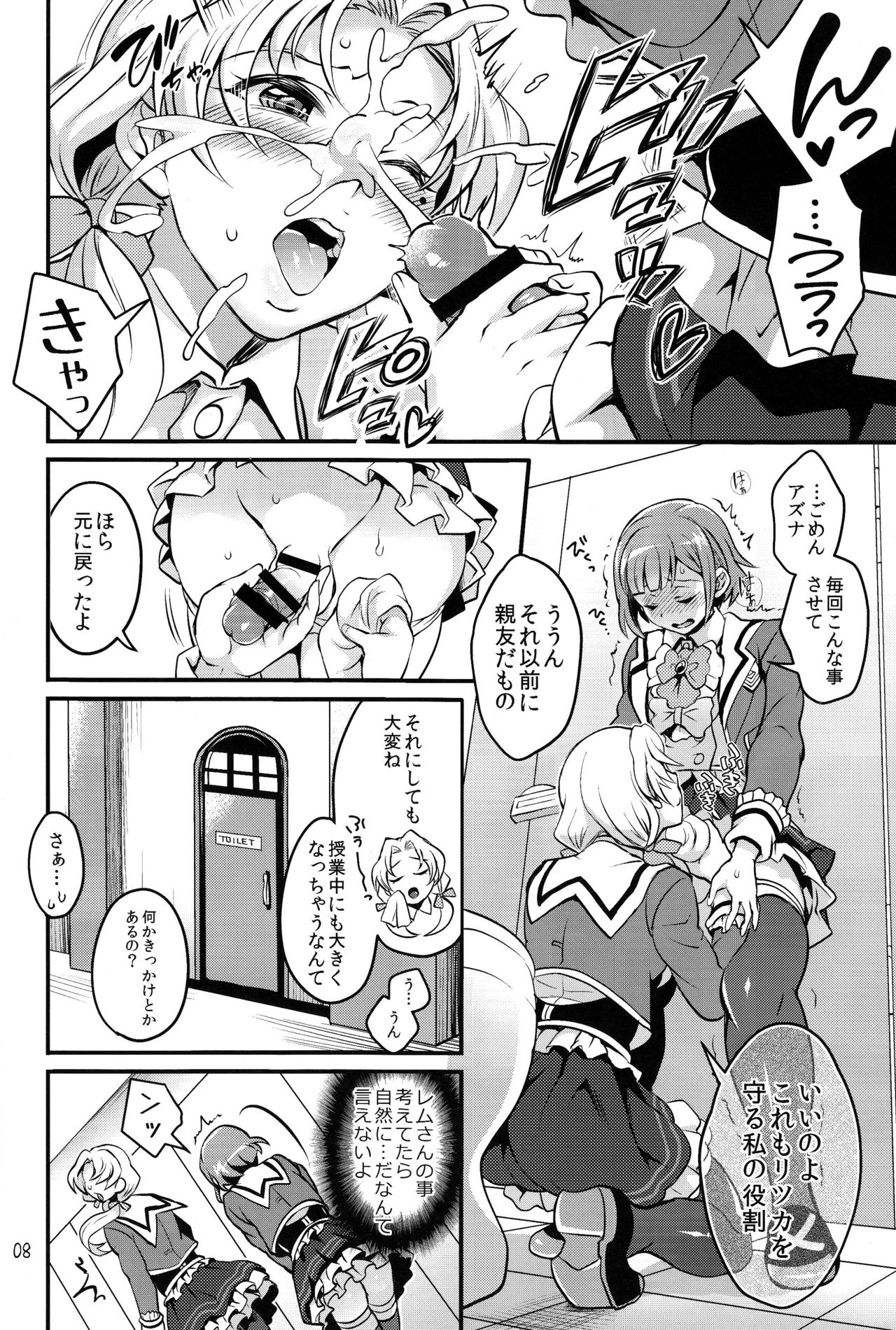 (Futaket 12.5) [Temparing (Tokimachi Eisei)] Tousaku to kaikan no kari ana (Dance with Devils) page 7 full