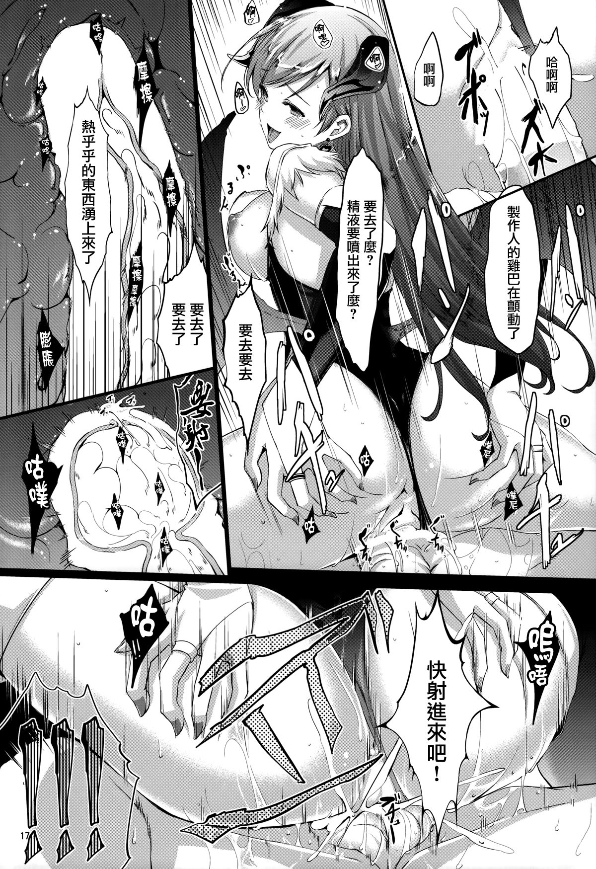 (C85) [telomereNA (Gustav)] Nozoki mashita ne? Producer-san (THE IDOLM@STER CINDERELLA GIRLS) [Chinese] [无毒汉化组] page 19 full