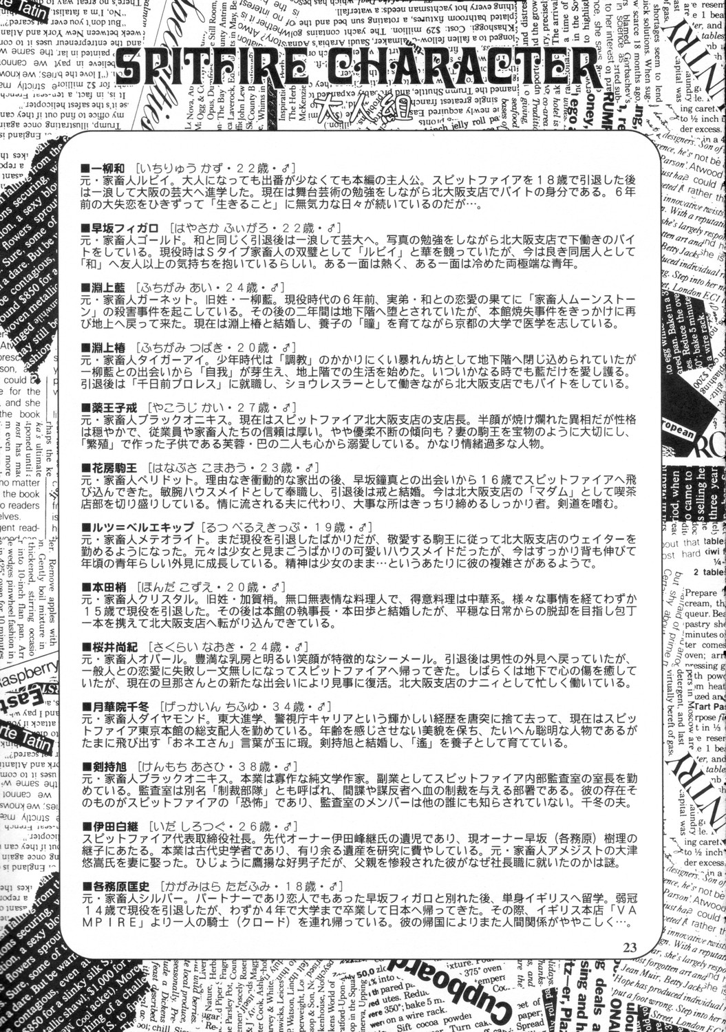 [有頂天 (有頂天)] スピットファイア冷たい夜のシークエンス 2 page 22 full