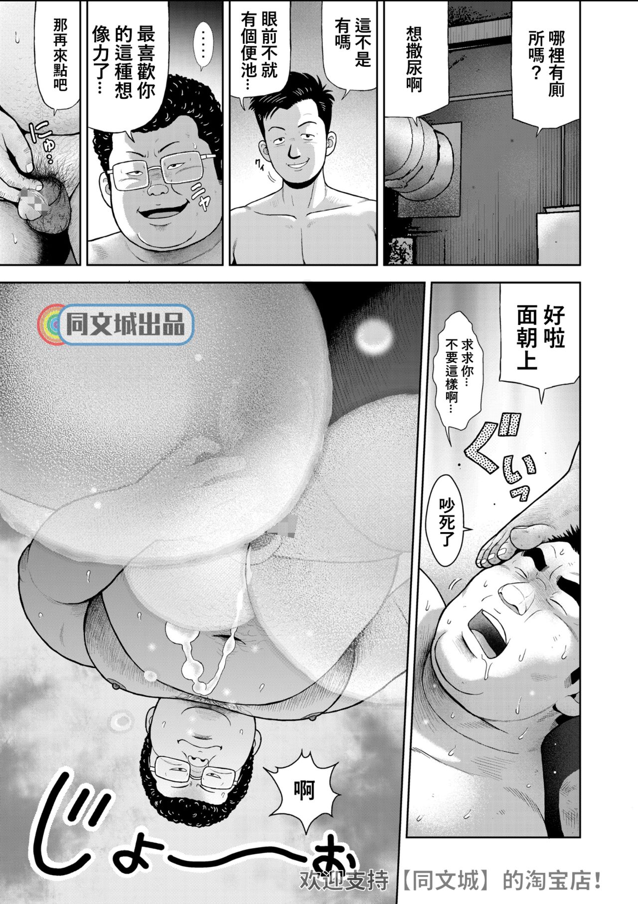 [Kujira] Kunoyu Juurokuhatsume Dorei Senkoku [Chinese] [Digital] page 37 full