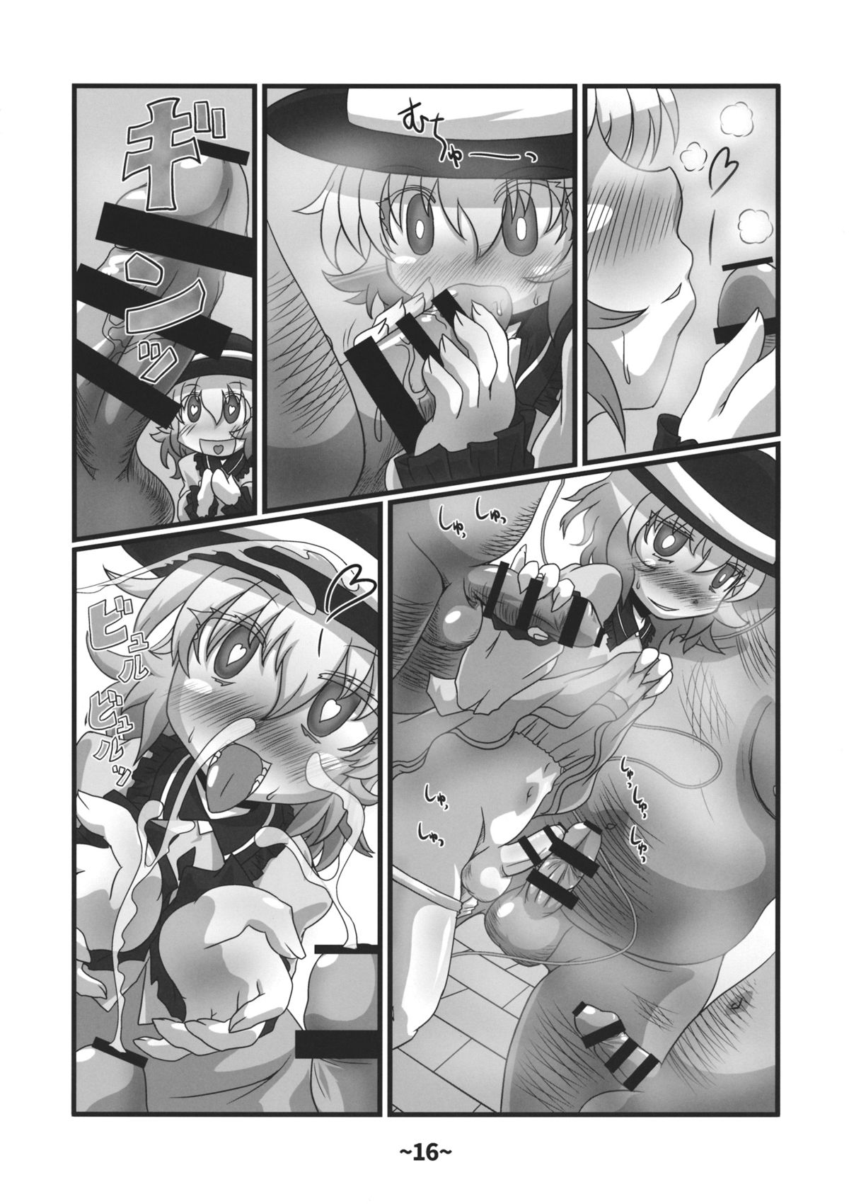 (Reitaisai 12) [Hydden World (Various)] Shota-chin Shuushuuroku (Touhou Project) page 15 full