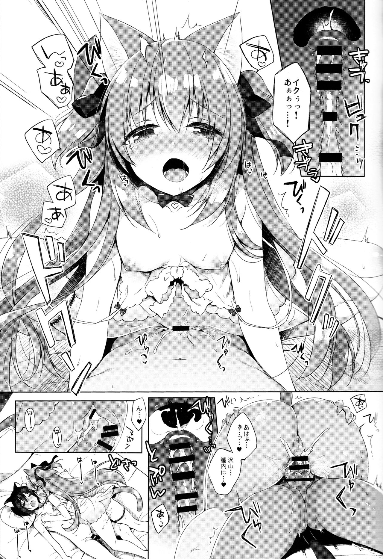 (C94) [23.4do (Ichiri)] Boku no Risou no Isekai Seikatsu3 page 17 full